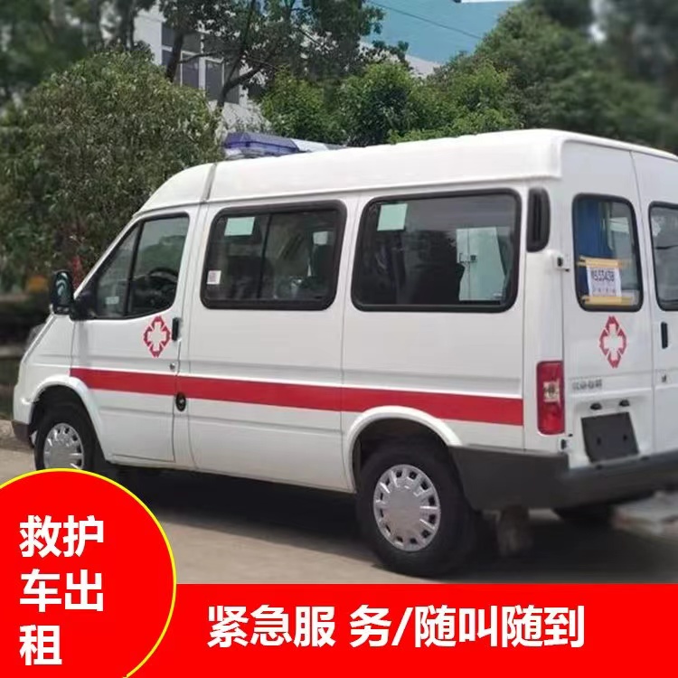 广水重症监护救护车出租护送